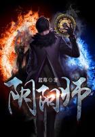 阴阳师百闻牌般武崛起