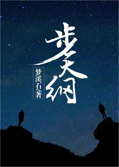 步天纲广播剧有第二季吗