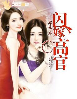 闪嫁婚恋动画
