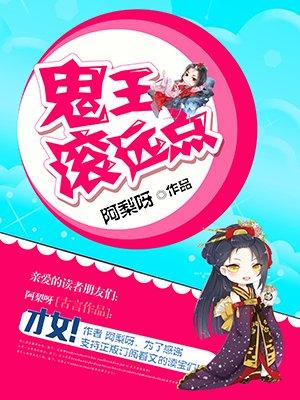 鬼王G
