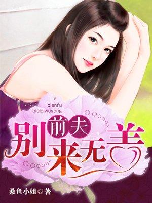 别来无恙25的完整观看链接