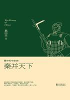 易中天讲秦统一六国全集