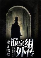 诡案组案件原型