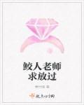 鲛人短篇