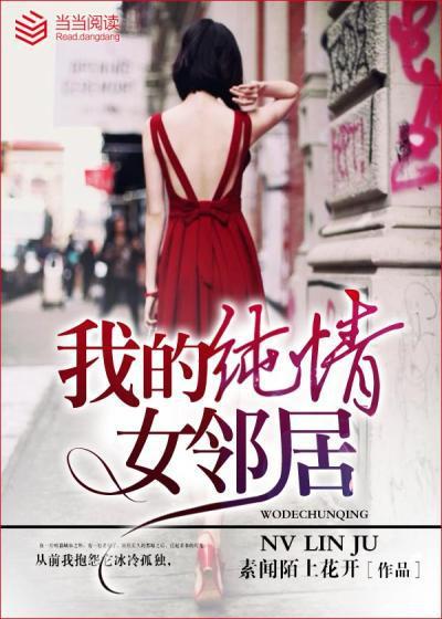 我的纯情女友