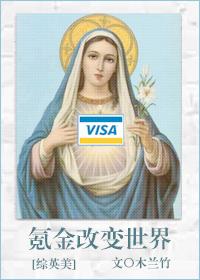 氪金就会变强