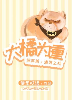大橘为重套装图片