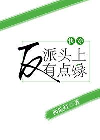 人在家中坐下句是什么