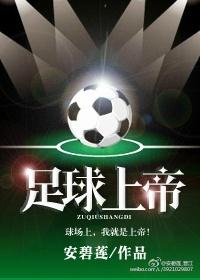 足球世界排名