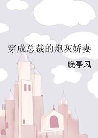 112. 穿成总裁的炮灰配偶