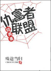 仇富语录