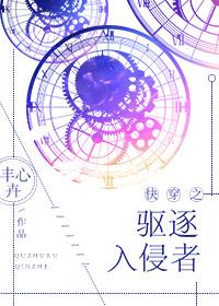 狮王兄弟驱逐入侵者
