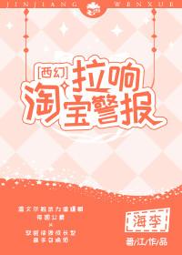 淘宝报警有用吗