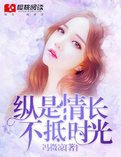 我不想长生不死全文阅读