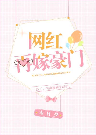 再嫁豪门经典台词