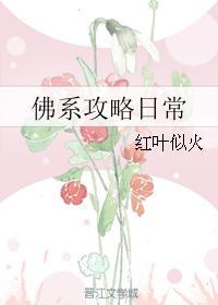 佛系快穿by聿见全文免费阅读最新章节