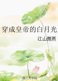 表姑娘不想上位(重生)