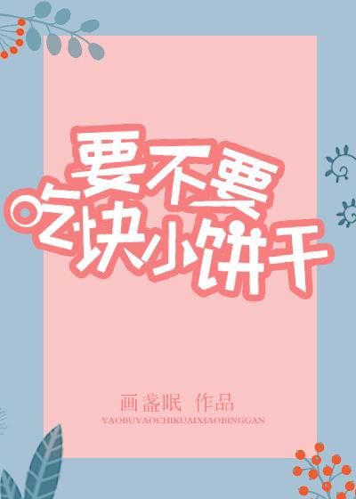 要开动咯吸血鬼动漫