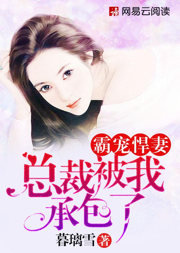 霸总被笔趣阁