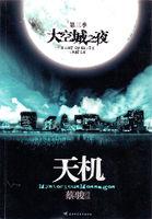 天机六爻排盘