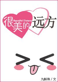 都说远方很美