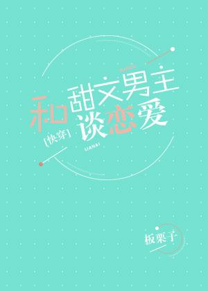 和甜文he后