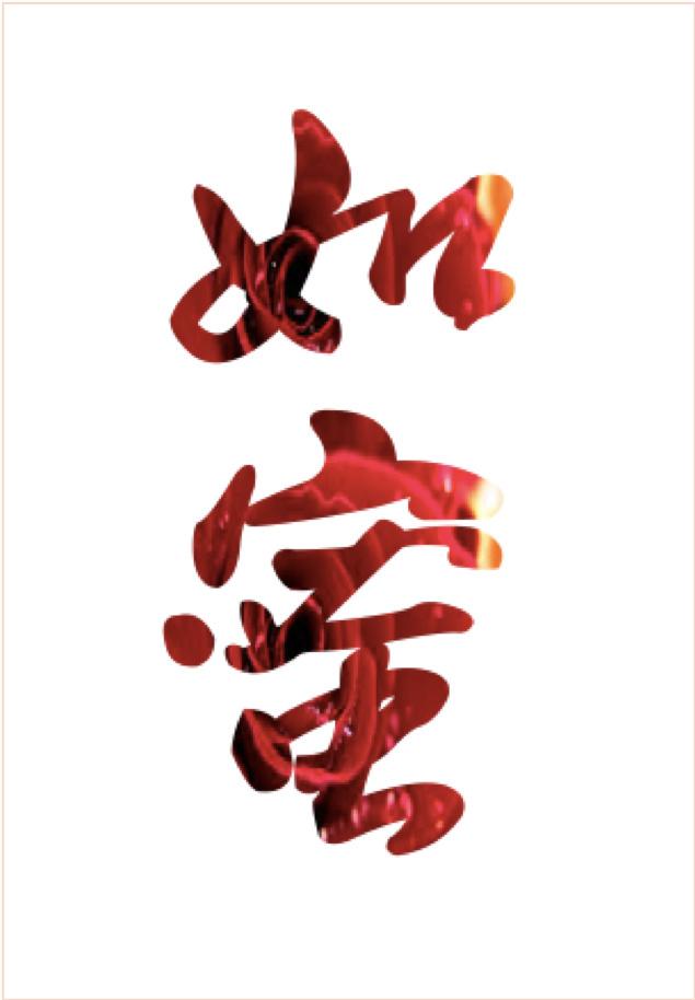媚爱如蜜(快穿)txt