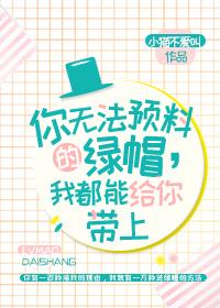 你无法预料的分手我都能给你送上百度