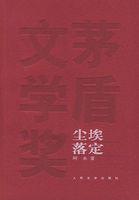 尘埃落定经典语录