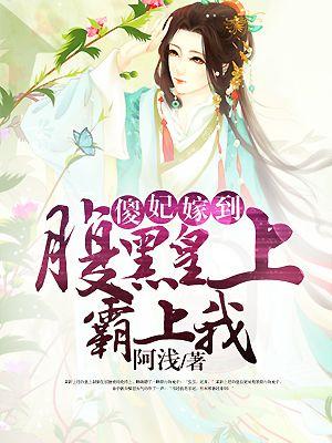 傻子倾城