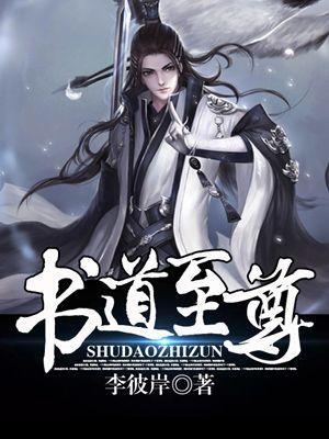 书神道