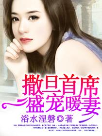 撒旦首席的温柔面具