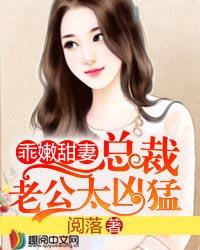 靳少的秘密爱妻在线观看