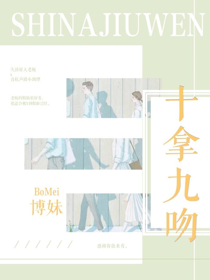 差她一吻