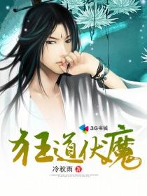 狂道系列怎么搭配
