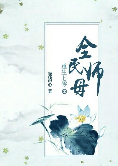 重生七零全能医妻