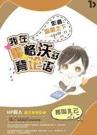 我在魔法学院伪装教师by杜杜安