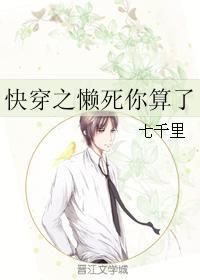 懒人快穿