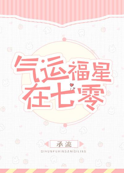 七零福运娇女
