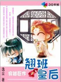 翘班有啥实际后果