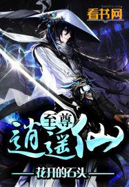 至尊逍遥仙完整版免费