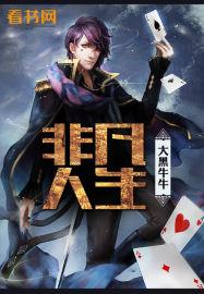 成就非凡人生