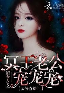 冥界直播间by
