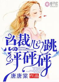 总裁心脏骤停抢救的