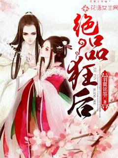 绝品狂医绝品狂医