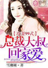 攻妻不备总裁老公花式宠