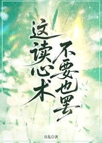 读心术不是