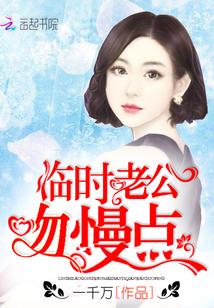 吻慢点 一千万