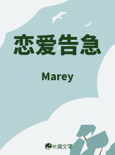 恋爱告急韩剧在线观看完整版