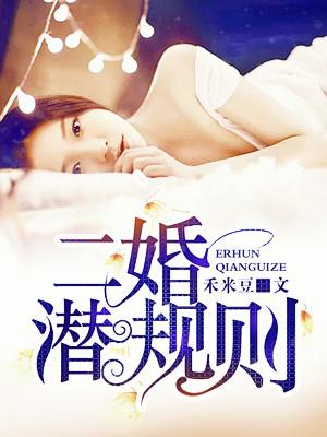 二婚明星